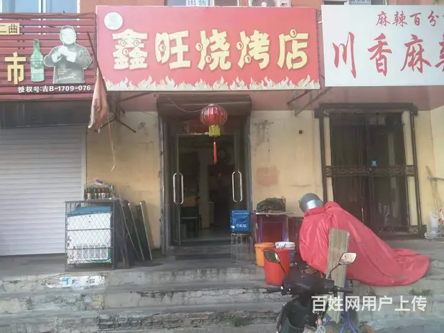 船营区柴南小区烧烤店外卖店出兑 - 图片 1
