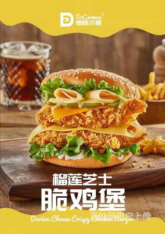 德格尔曼汉堡有 创业优势