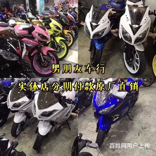 本车行专业销售各种各样的全新摩托车地平线 北极‌‌ - 图片 6
