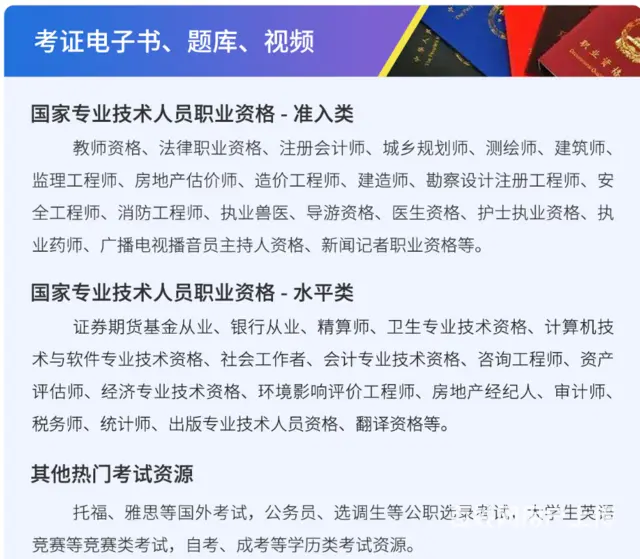 专为学习考试服务的平板，买就送3年VIP - 图片 8