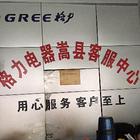 空调售后维修服务中心电话135920...