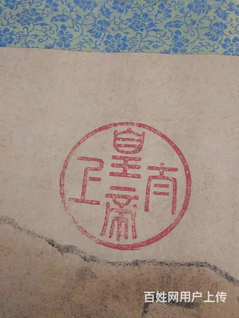 字画 - 图片 2