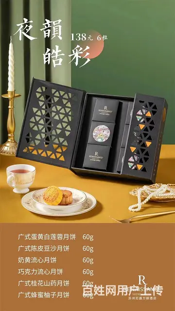 【搞定了！】苏州万豪尼盛万丽希尔顿W酒店等酒店月饼券低价转让 - 图片 3