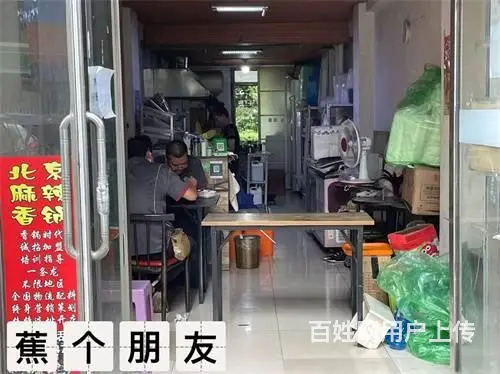 北京麻辣香锅店快餐店出兑 - 图片 2