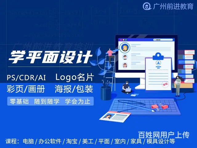 萝岗区CDR培训 广州萝岗CDR培训班 - 图片 3