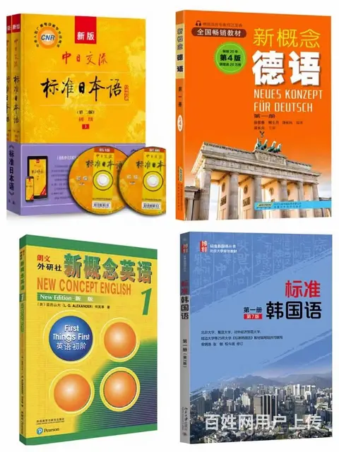 张店小语种学习 - 图片
