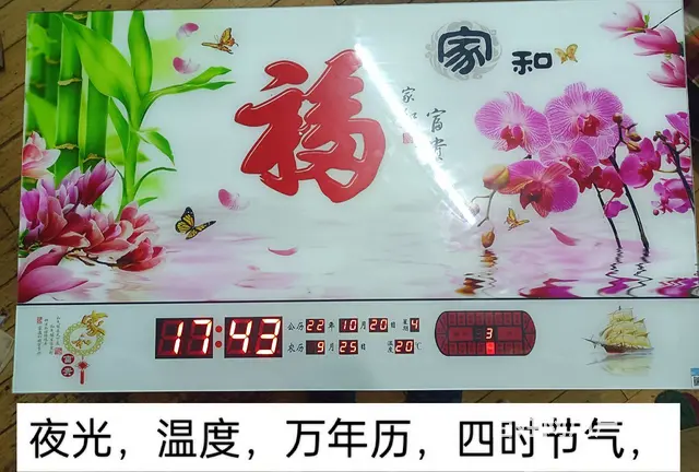 电子万年历钟表四季节气带夜光显示装饰墙壁的美丽图画 - 图片 1
