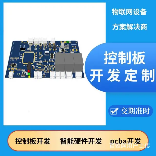 共享吹风机pcba控制板 智能共享自助设备管理 - 图片 5