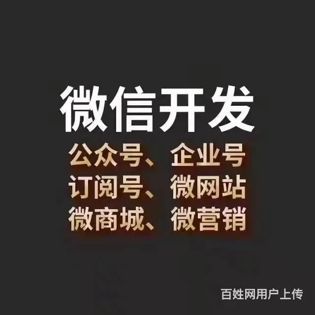 共享农业系统、网站、小程序、App、erp、进销存 - 图片 9