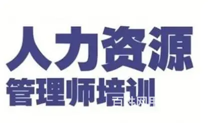 太仓考人力资源师在哪里 太仓考‌‌人力资源师多少钱 - 图片 1