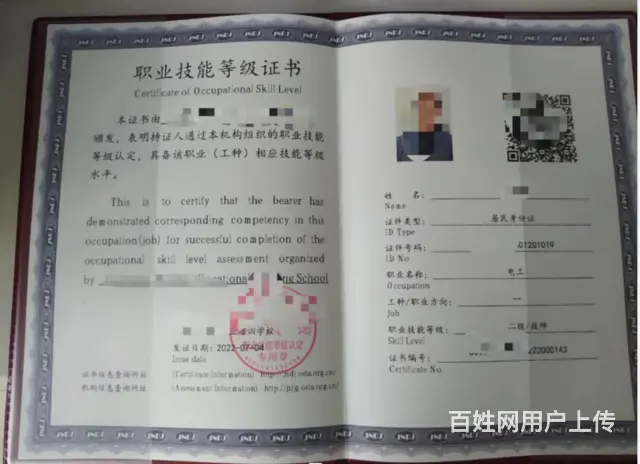 2023年河南漯河高级技师电工证报考条件有哪些？怎 - 图片