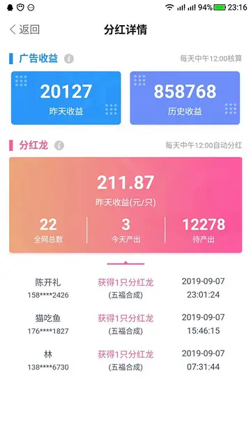 手机网络兼职看广告月入5000 - 图片 2