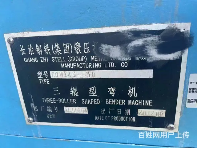 出售长治钢铁30弯曲机 - 图片 2