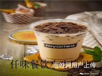 揭阳 奶茶各地畅销 做法哪里学好 汕头仟味餐饮培训 - 图片 11