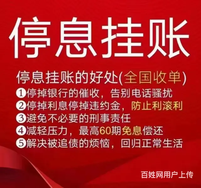 珠海*信用卡延期还款停止计息 - 图片 3