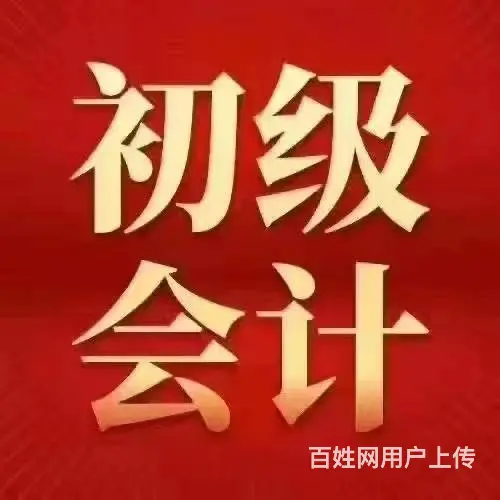 苏州吴中石湖会计初级中级职称培训机构选才思教育 - 图片 3