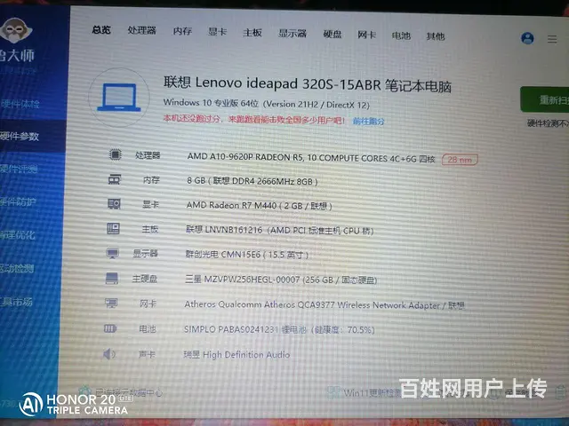【搞定了！】低价出售联想四核准新笔记本电脑 - 图片 7