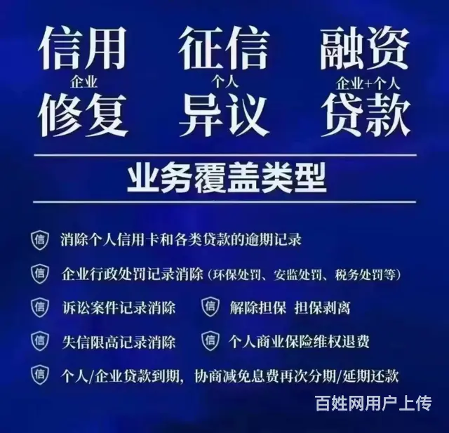赤峰*花呗借呗协商还款协商分期 - 图片 2