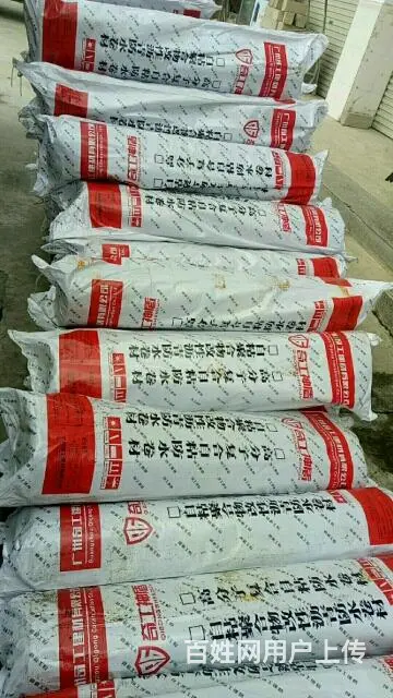 普宁兴易隆防水工程有限公司 - 图片 12