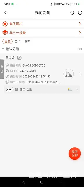 挖机转让 - 图片 6