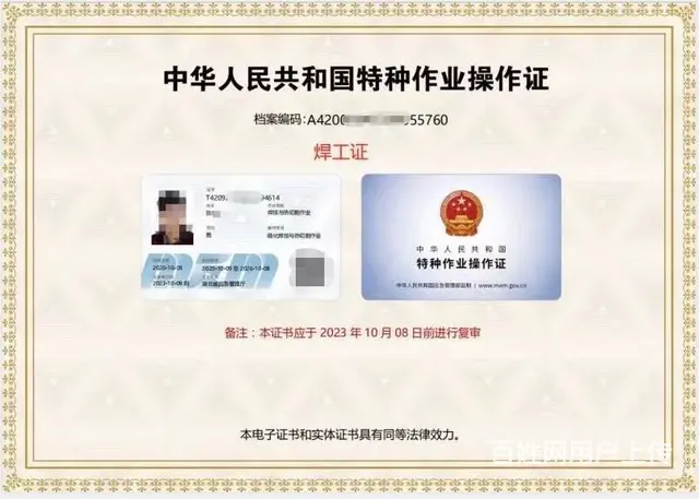 在武汉哪里考电工证?电工证去哪里复审? - 图片 4