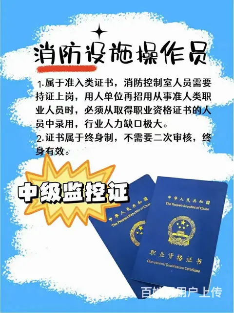 报考消防证报考条件2024重大调整，须满足3个条件 - 图片 2