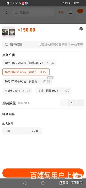 全新大批量降价-长城牌正品顶式风扇16寸静音吸顶扇 - 图片 4