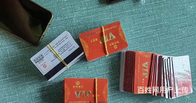 可上门回收郭氏烟酒卡爱心商务卡瑞祥商联卡大润发卡 - 图片 5