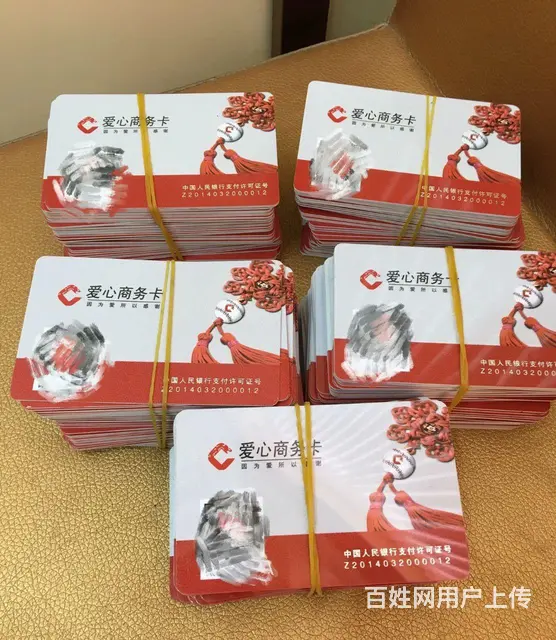 常州市哪里回收提货券？爱心卡瑞和泰卡郭氏 - 图片 5