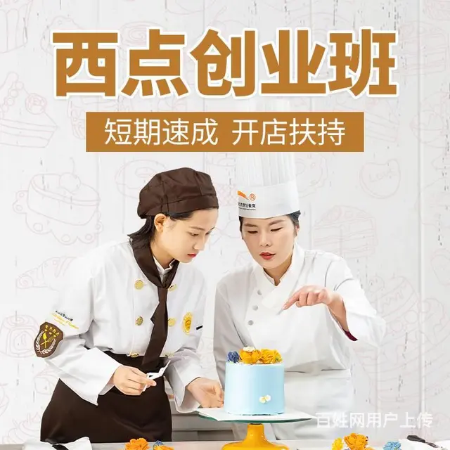翻糖蛋糕培训 - 图片