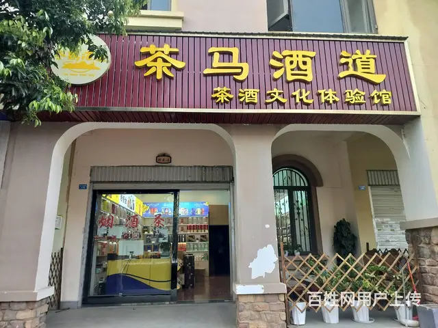5210（爆铺网）临街烟酒茶棋牌一体优质铺面转让口粮20 - 图片 1