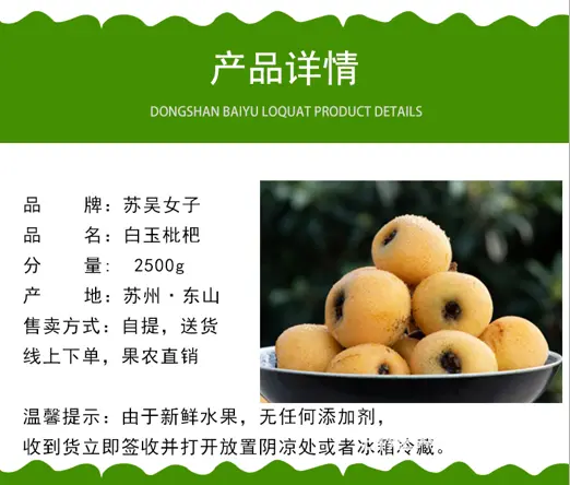 72颗特大果.本地苏州东山白玉白沙枇杷新鲜采摘 - 图片 6