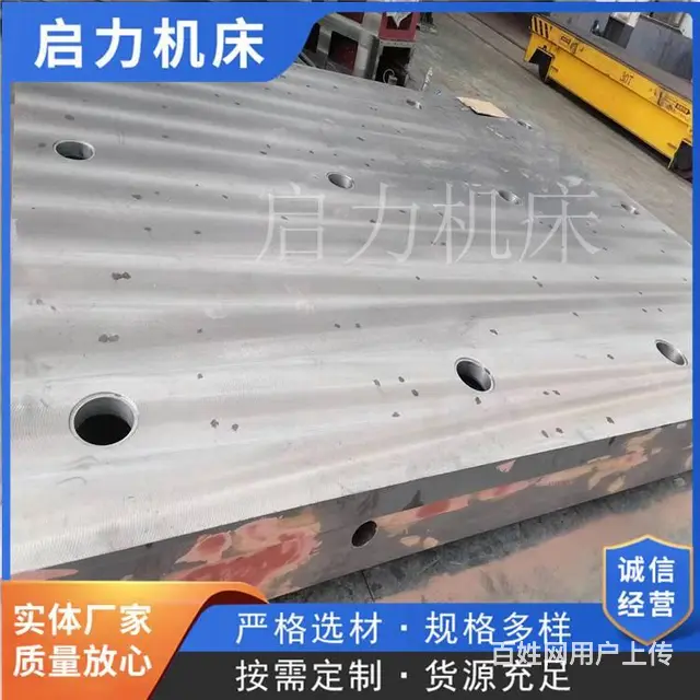 T型槽铸铁试验平台 实验工作台定制 铸造大型拼接平 - 图片 4