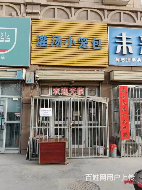 喀什市鸿瑞花园餐饮门面出租 - 图片 2