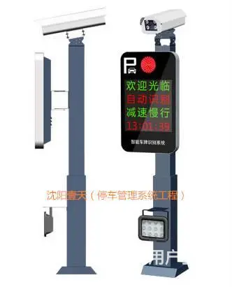 沈阳车牌识别道闸安装_停车收费_弱电系统集成-沈北 - 图片 2