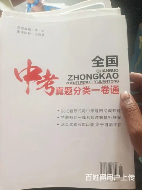卖初二初三新资料 - 图片 4