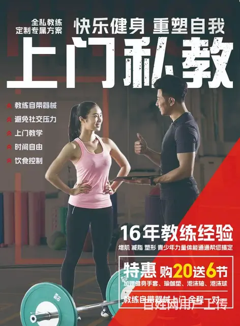 张店区上门健身教练，一对一指导，16年经验专业证书 - 图片 1