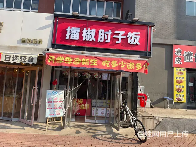 师范大学东区旺地正新鸡排猪脚肘子饭出兑 - 图片 1