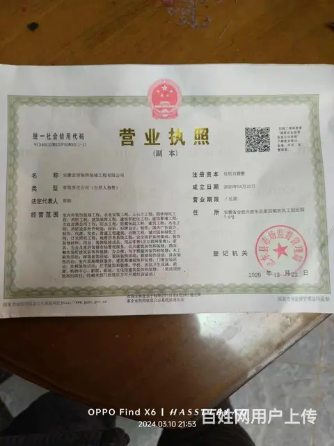专业家装工装 - 图片