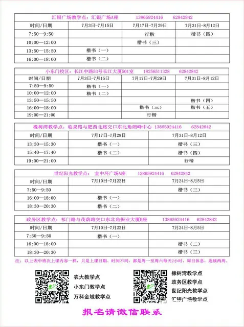 写一手好字，改变你的一生。 - 图片 3