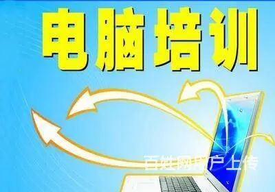 兰州【电脑【培训】班【招生】开【新】课】随报随学 - 图片