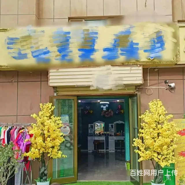 喀什市新城北路76平美容美发沙龙店转让 - 图片 1