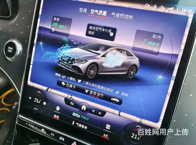 广州奔驰新款EQE350改装原厂车载香氛负离子系统 - 图片 3