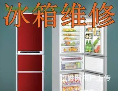 沈阳空调/冰箱/冷库/冷柜/制冷设备安装与维修 - 图片 11