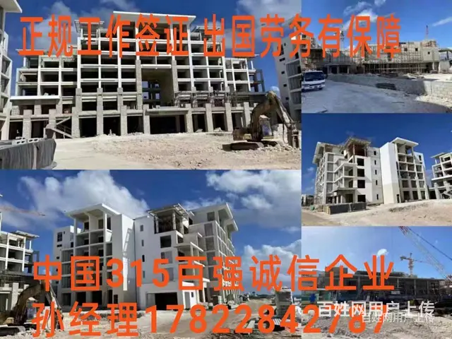 百色出国劳务一手项目0费用雇主保签包吃住诚招代理 - 图片 1