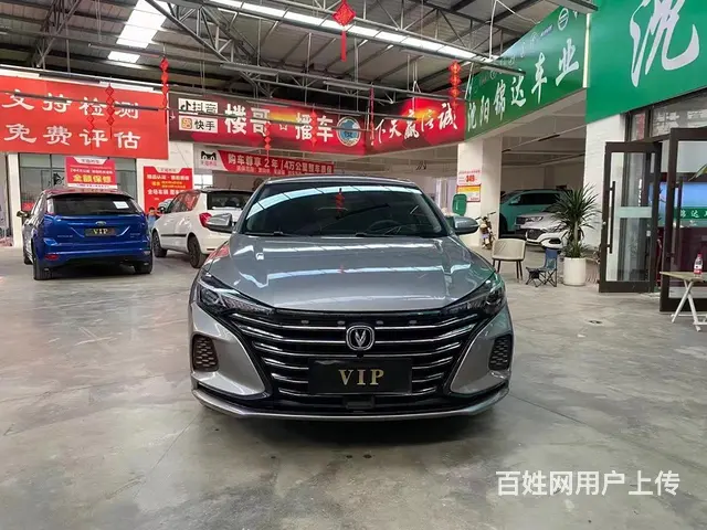 长安 逸动 2020款 逸动PLUS 1.6GDI 手自一体 - 图片 1