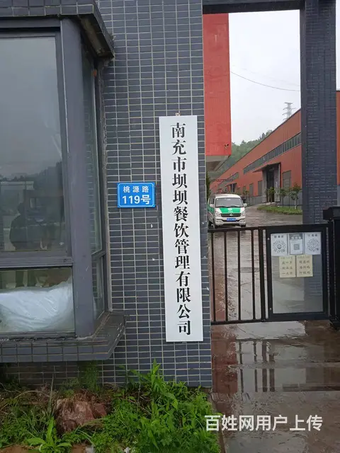 南充坝坝宴配送中心诚招加盟商，政府宣扶持鼓励无加盟 - 图片 5