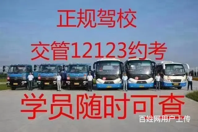 厦门报名A3城市公交车异地增驾A1客车一费到证 - 图片 4