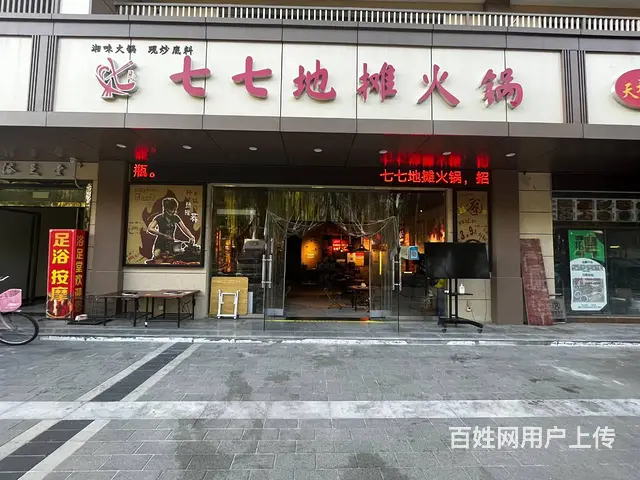 （同城乐铺）秦都区左岸吧街97平火锅店对外转让 价格可面议 - 图片 1