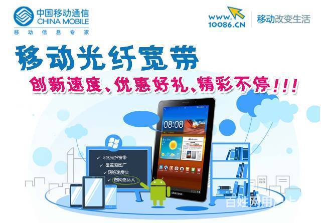 【图】- 肥西县移动宽带办理,肥西县移动宽带安装,免费看高清 - 合肥